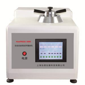 HonPRESS-3000型 雙工位水冷全自動金相試樣鑲嵌機(jī)（25mm、30mm...