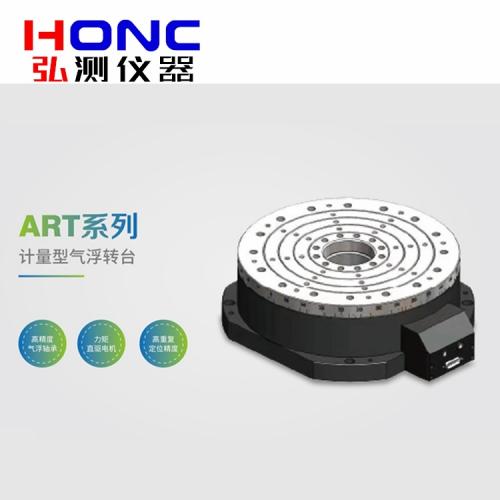 計量型高精度氣浮轉(zhuǎn)臺