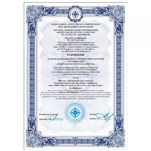 允許使用“聯(lián)邦質量體系”認證體系合格標志