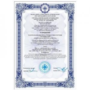 允許使用“聯(lián)邦質(zhì)量體系”認(rèn)證體系合格標(biāo)志