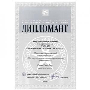 “俄羅斯 100 種最佳商品”競賽獲獎?wù)摺癗PP Mashproekt”生產(chǎn)...