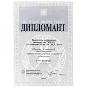 “俄羅斯 100 種最佳商品”競賽獲獎?wù)摺癗PP Mashproekt”生產(chǎn)...