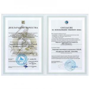 超聲波硬度計TKM-459的質(zhì)量聲明和“俄羅斯100佳產(chǎn)品”商標(biāo)使用權(quán)