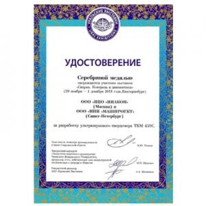 超聲波硬度計TKM-459C榮獲銀獎【2011年“焊接、控制和診斷”展覽會】