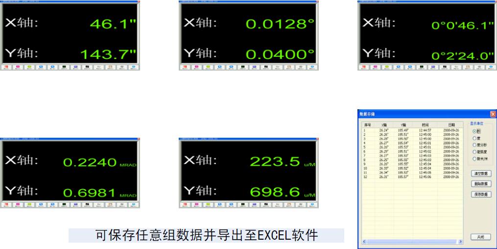 HCCM-1538B/2038B型 高精度便攜式雙軸電子光電自準直儀