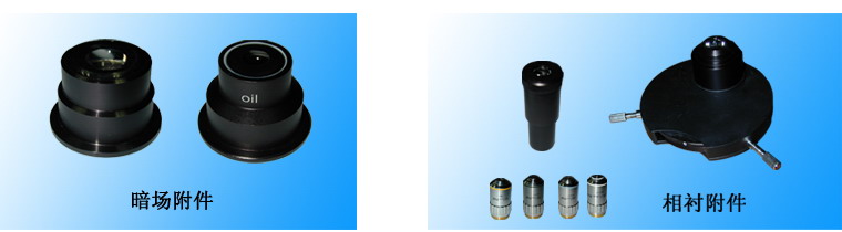 L3000 廣州粵顯光學(xué)儀器有限責(zé)任公司_1.jpg