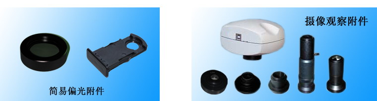 L3000 廣州粵顯光學(xué)儀器有限責(zé)任公司_2.jpg